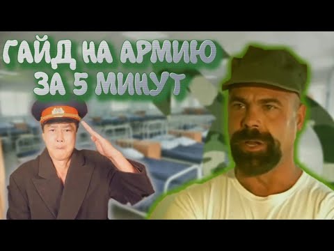Видео: ГАЙД НА ГАЧИМУЧИ АРМИЮ ЗА 5 МИНУТ