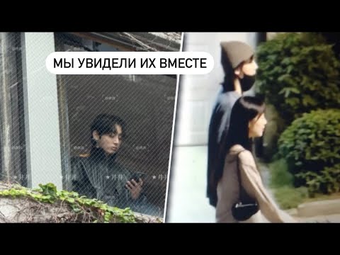 Видео: Фанаты ТРЕБУЮТ ОТВЕТОВ, Чонгук замечен в доме Винтер? Сасэны следят за ними! HYBE удаляет V