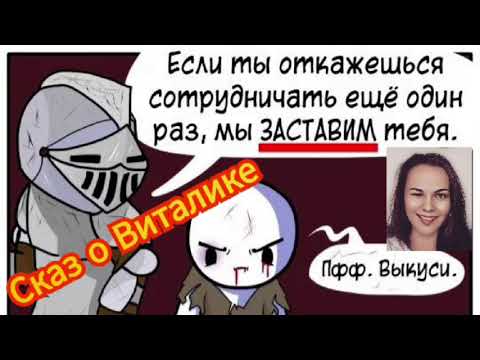 Видео: Мошенник сносит Василису словесным потоком