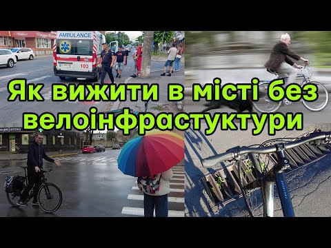 Видео: Як перестати боятись міста і виїхати на дороги. ПДР та головні небезпеки.