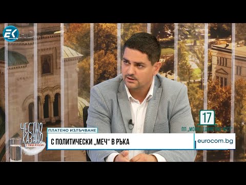 Видео: Радостин Василев в “Честно казано с Люба Кулезич” - 17.10.2024