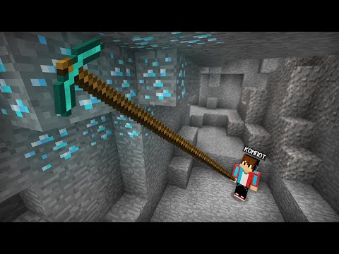 Видео: ЭТО САМАЯ ДЛИННАЯ КИРКА В МАЙНКРАФТ | Компот Minecraft