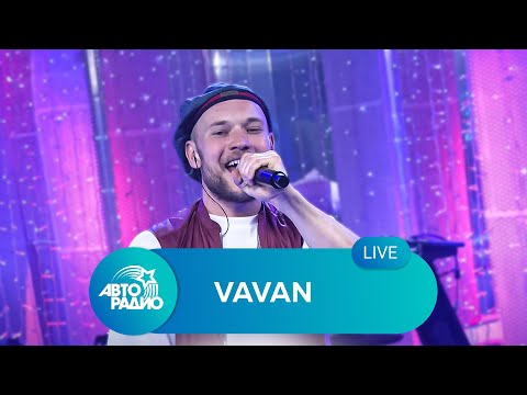 Видео: VAVAN: Живой концерт на Авторадио (2022)