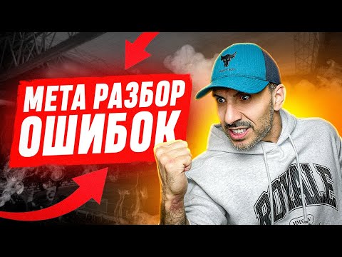 Видео: ПОЧЕМУ ТЫ ВСЕ ЕЩЕ ПРОИГРЫВАЕШЬ? ОШИБКИ ИГРОКОВ С ДИВИЗИОНОВ в FC25