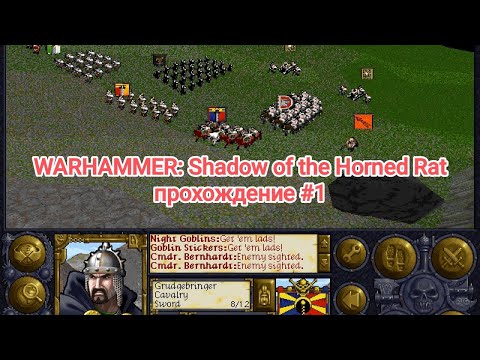 Видео: Warhammer: Shadow of the Horned Rat | Прохождение #1 | Android MagicDosBox Win 3.11