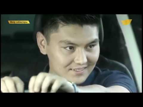 Видео: Өмір сабақтары. 16/06/2015