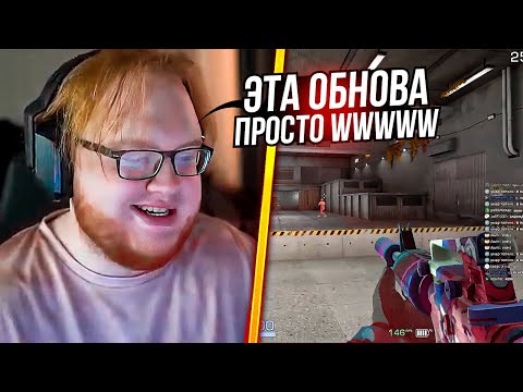 Видео: HELIN В ШОКЕ ОТ НОВОГО ОБНОВЛЕНИЯ В STANDOFF 2! ХЕЛИН ПОПАЛСЯ С ПОДПИСЧИКОВ В СТЕНДОФФ 2!!