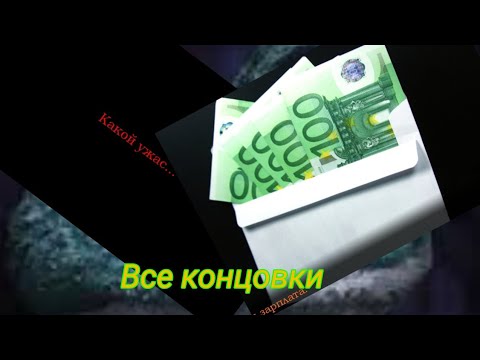 Видео: Все концовки 5 ночей с фрогги|5 ночей с фрогги