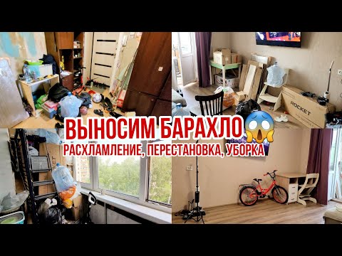 Видео: Расхламление, перестановка, уборка😱 Новая мебель! Организация хранения