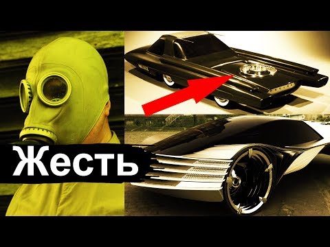 Видео: Авто с ядерным двигателем