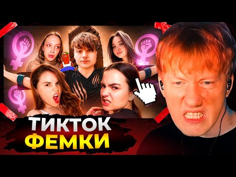 Видео: Даня Кашин смотрит: БЕЗУМНОЕ ВОССТАНИЕ ФЕМИНИСТОК ИЗ-ЗА ИВАН ГАЯ - КОНФЛИКТ С МАРЬЯНА РО