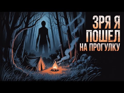 Видео: 🎧 Аудиорассказ: «Потерявшийся в лесу» | Страшные истории и страшилки перед сном