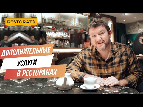 Видео: Доставка, обслуживание банкетов и кейтеринг: как сделать бизнес прибыльным | Советы Димы Борисова