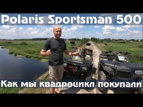 Видео: Polaris Sportsman. Нюансы при покупке квадроцикла с Америки [Copart]