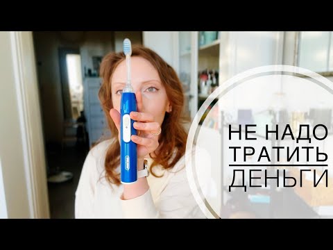 Видео: Худшие покупки: Emmi Dent, Foreo сыворотка, Organic Kitchen, Natura Siberica