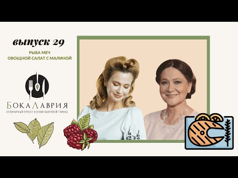 Видео: Тамара Глоба в гостях у Ксении Лавровой Глинка. Выпуск # 29