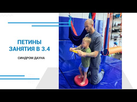 Видео: ПЛАН ЗАНЯТИЙ. СОРТИРОВКА ОВОЩИ |ФРУКТЫ В 3.4 года СИНДРОМ ДАУНА.