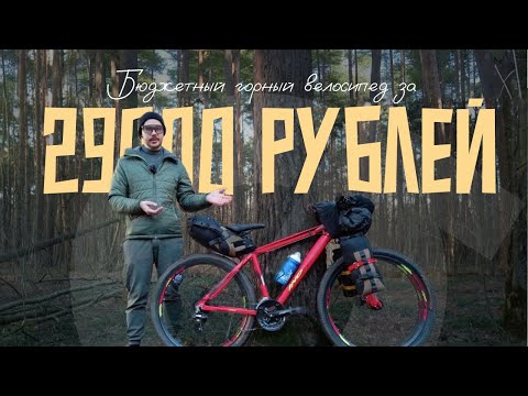 Видео: Норм велосипед ЗА 29000 РУБЛЕЙ! Обзор Inobike Traveller 27.5