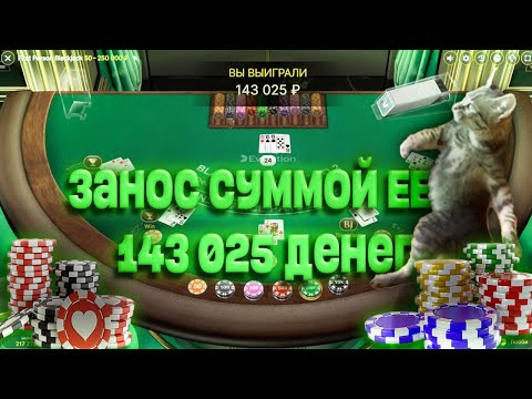 Видео: СЛОВИЛ ЛУЧШУЮ ПАРУ В BLACKJACK!!! ЗАНОСЫ НЕДЕЛИ В BLACKJACK!!!