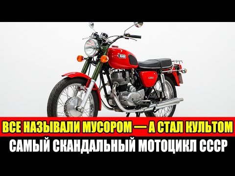 Видео: Советский МОТОЦИКЛ, который называли ПРОВАЛОМ… но он стал ЛЕГЕНДОЙ