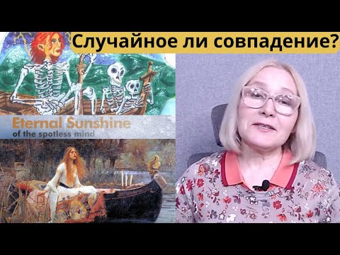 Видео: Всё ли вы заметили в фильме "Вечное сияние чистого разума"?