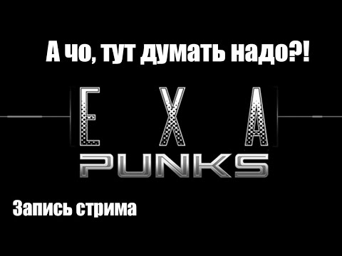 Видео: Exapunks // Взлом банка // #12