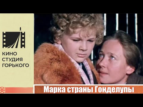 Видео: Марка страны Гонделупы (1977)