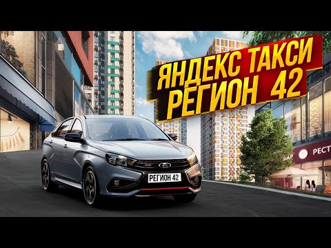 Видео: ЯНДЕКС В РЕГИОНЕ. СМЕНА 7 ЧАСОВ 