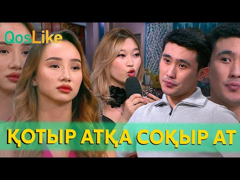 Видео: “Қотыр атқа, соқыр ат”