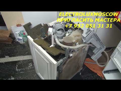 Видео: Посудомоечная машина Bosch, Siemens, Neff