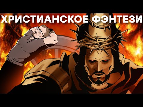 Видео: Что вы знаете о боли? Обзор Blasphemous 2