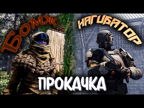 Видео: Icarus прокачка гайд | Icarus гайд для новичков от nikeatcar | Icarus фарм опыта