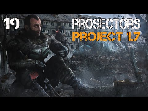Видео: S.T.A.L.K.E.R. Prosectors Project v1.7 #19 ЗАКОН ПОДЛОСТИ