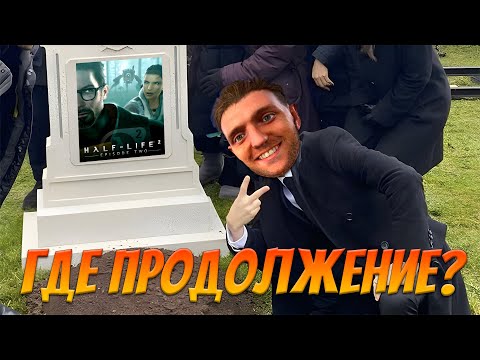 Видео: Игры с незаконченным сюжетом.