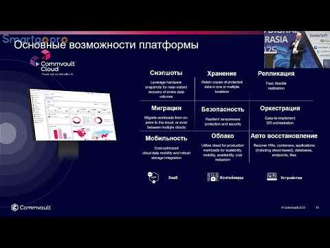 Видео: Современная защита данных для киберустойчивости организации