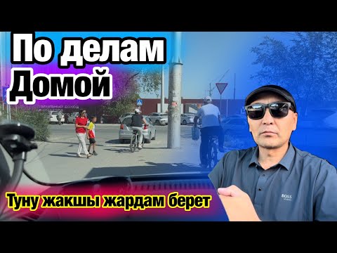 Видео: Яндекс такси БИШКЕК/жаман корбогуло