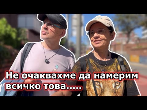 Видео: Неочаквани находки и много изненади в една разходка . 