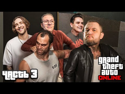 Видео: САМОЕ ЛЁГКОЕ ОГРАБЛЕНИЕ - Гений преступного мира в GTA 5 #3
