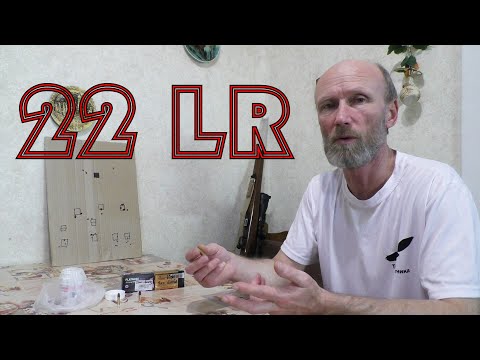 Видео: 22lr.КАК СТРЕЛЯТЬ разными патронами на охоте.