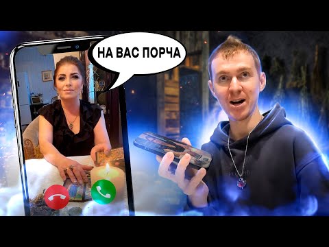 Видео: Разоблачение экстрасенса с Авито. Вся правда про Ольгу Бузову и Ксению Бородину. ОСТОРОЖНО МОШЕННИКИ