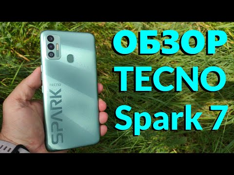 Видео: ПОЛНЫЙ ОБЗОР TECNO Spark 7 4/64Gb NFC / Стоит ли покупать?