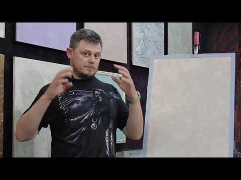 Видео: Декоративные краски, эффект песчаного ветра , мастер-класс по нанесению Sabia mat кистью .