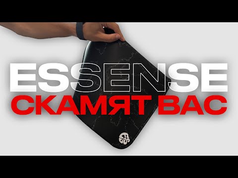 Видео: НЕ ПОКУПАЙТЕ ЭТИ КОВРИКИ! | Essense