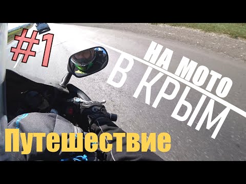 Видео: 1# ПУТЕШЕСТВИЕ ДИКАРЯМИ НА МОТОЦИКЛАХ 2022! НАЧАЛО!