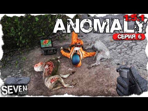 Видео: ЭКСПЕРИМЕНТАЛЬНЫЙ ПРОТОТИП ДЕТЕКТОРА ► S.T.A.L.K.E.R. Anomaly 1.5.1 (Серия 6)