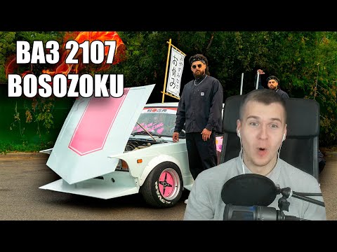 Видео: САМЫЙ Анимешный Автомобиль ВАЗ 2107 Русский Босозоку | СЛИШКОМ БЫСТРАЯ ДЛЯ ГОРОДА | Реакция DGD Rus