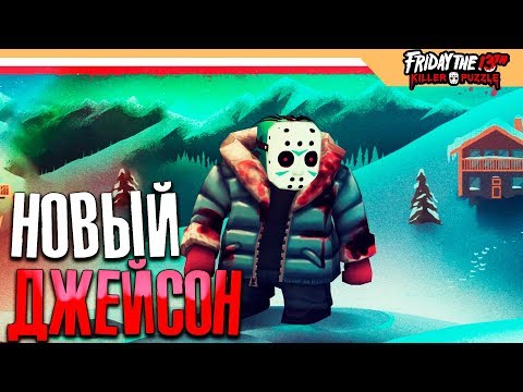 Видео: ЛЕДЯНОЙ ДЖЕЙСОН - Friday the 13th: Killer Puzzle прохождение на русском
