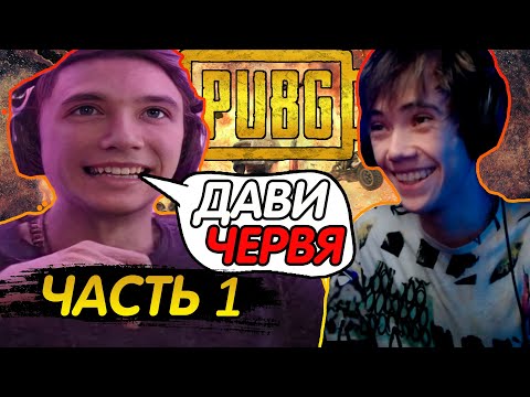 Видео: СЕРЕГА ПИРАТ И ДЕДОДЕД РОФЛЯТ В ПАТИ! ЛУЧШЕЕ СО СТРИМА ПО ПУБГУ! СМЕШНЫЕ МОМЕНТЫ, ХАЙЛАЙТЫ и ФЕЙЛЫ!