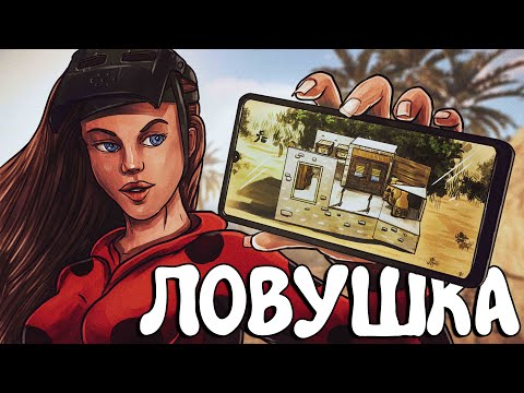 Видео: ГЕНИАЛЬНАЯ ЛОВУШКА! Наши ВРАГИ СТАЛИ ДРУЗЬЯМИ! Plyushka. Rust / Раст