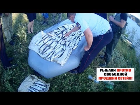 Видео: Браконьеры ловят рыбу для рыбнадзора-часть 1.